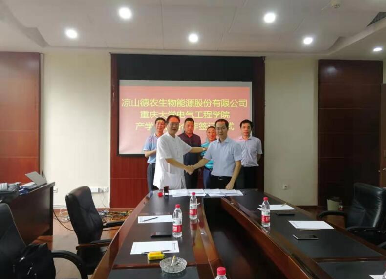 德農公司與重慶大學簽訂戰略合作協議